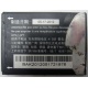 Аккумуляторная батарея CAB31L0000C2 для телефона Alcatel One Touch 818 (Вологда)