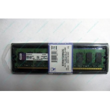 Модуль оперативной памяти 2048Mb DDR2 Kingston KVR667D2N5/2G pc-5300 (Вологда)