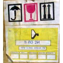 11ЛО2И (Вологда)
