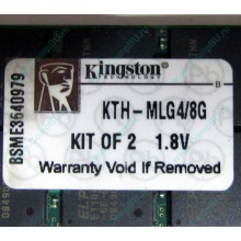 Серверная память 8Gb (2x4Gb) DDR2 ECC Reg Kingston KTH-MLG4/8G pc2-3200 400MHz CL3 1.8V (Вологда).