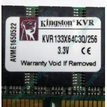 Память 256Mb DIMM Kingston KVR133X64C3Q/256 SDRAM 168-pin 133MHz 3.3 V (Вологда)