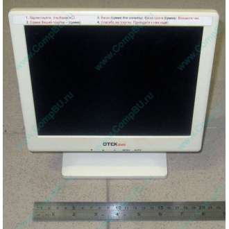 POS-монитор 8.4" TFT OTEK OT84NA (Вологда)