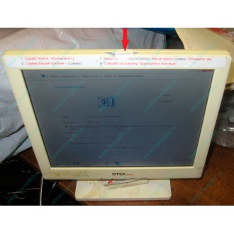 POS-монитор 8.4" TFT OTEK OT84NA (косметический дефект - сколота пластмасса на рамке сверху) - Вологда