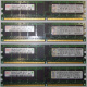 IBM OPT:30R5145 FRU:41Y2857 4Gb (4096Mb) DDR2 ECC Reg memory (Вологда)