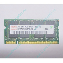 Модуль памяти 2Gb DDR2 200-pin Hynix HYMP125S64CP8-S6 800MHz PC2-6400S-666-12 (Вологда)